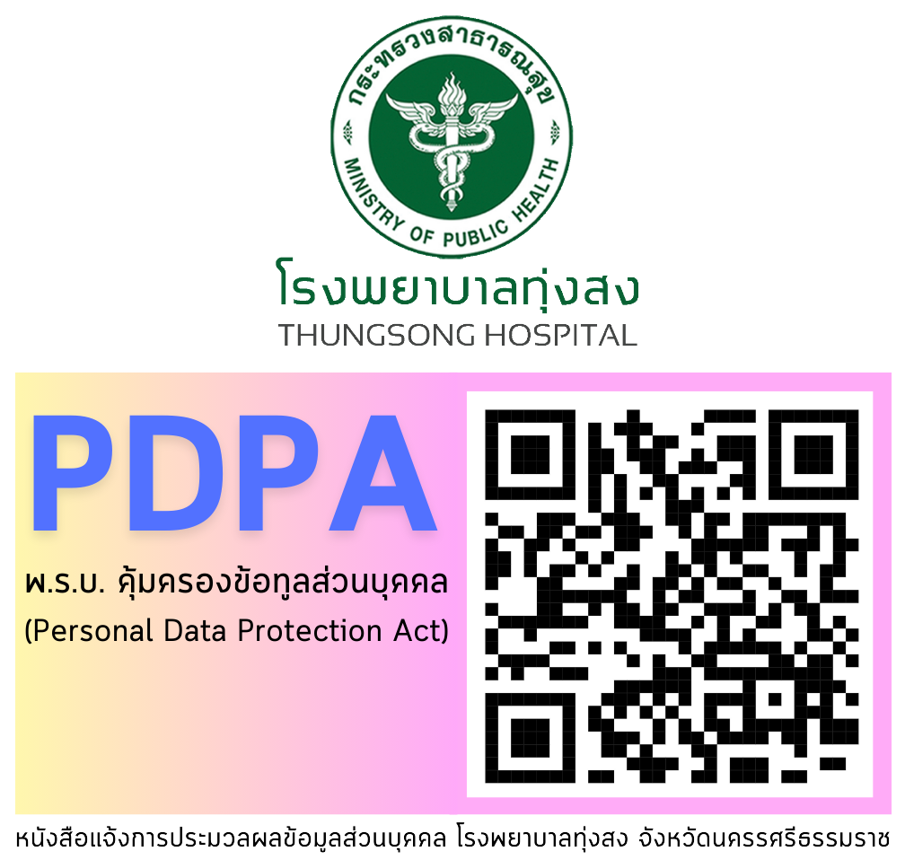 PDPA